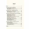 Книга Омріяний Рим - Боріс Джонсон Vivat (9789669428554) - Image 4