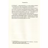 Книга Омріяний Рим - Боріс Джонсон Vivat (9789669428554) - Image 6