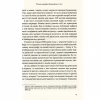 Книга Омріяний Рим - Боріс Джонсон Vivat (9789669428554) - Image 9