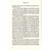 Книга Омріяний Рим - Боріс Джонсон Vivat (9789669428554) - Image 10