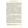 Книга Омріяний Рим - Боріс Джонсон Vivat (9789669428554) - Image 11