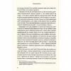 Книга Омріяний Рим - Боріс Джонсон Vivat (9789669428554) - Image 12