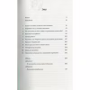 Книга Жінки, які кохають до нестями - Робін Норвуд Vivat (9786176906940) - Image 4