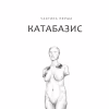 Книга Дім солі - Світлана Тараторіна Vivat (9789669827289) - Image 4