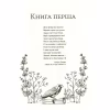 Книга Жорстокий принц - Голлі Блек Vivat (9789669820631) - Image 6