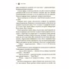 Книга Жорстокий принц - Голлі Блек Vivat (9789669820631) - Image 8
