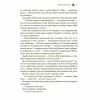 Книга Жорстокий принц - Голлі Блек Vivat (9789669820631) - Image 9