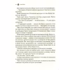 Книга Жорстокий принц - Голлі Блек Vivat (9789669820631) - Image 10
