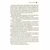 Книга Жорстокий принц - Голлі Блек Vivat (9789669820631) - Image 11