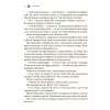 Книга Жорстокий принц - Голлі Блек Vivat (9789669820631) - Image 12