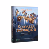 Книга Королева порожнечі - Голлі Блек Vivat (9789669822000) - Image 3