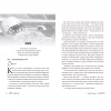 Книга І де був той розум?.. - Л. Дж. Шен Видавництво РМ (9786178280178) - Image 3