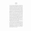 Книга Багряний колір вічності - Наталія Гурницька КСД (9786171266964) - Image 9