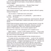 Книга Відьмак. Володарка Озера. Книга 7 - Анджей Сапковський КСД (9786171291034) - Image 7