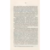 Книга Відьмак. Кров ельфів. Книга 3 - Анджей Сапковський КСД (9786171283503) - Image 9