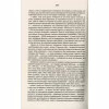 Книга Відьмак. Останнє бажання. Книга 1 - Анджей Сапковський КСД (9786171283510) - Image 11