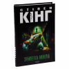 Книга Зелена миля - Стівен Кінг КСД (9786171299740) - Image 3