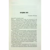 Книга Зелена миля - Стівен Кінг КСД (9786171299740) - Image 7