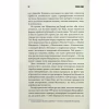 Книга Зелена миля - Стівен Кінг КСД (9786171299740) - Image 8