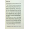 Книга Зелена миля - Стівен Кінг КСД (9786171299740) - Image 9