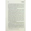 Книга Зелена миля - Стівен Кінг КСД (9786171299740) - Image 10
