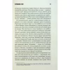 Книга Зелена миля - Стівен Кінг КСД (9786171299740) - Image 11