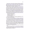 Книга Капітула Дюни. Книга 6 - Френк Герберт КСД (9786171297784) - Image 10