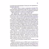 Книга Капітула Дюни. Книга 6 - Френк Герберт КСД (9786171297784) - Image 12