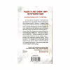 Книга Клуб "Мефісто". Книга 6 - Тесс Ґеррітсен КСД (9786171288409) - Image 3