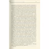 Книга Не озирайся і мовчи - Макс Кідрук КСД (9786171238657) - Image 6