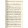 Книга Не озирайся і мовчи - Макс Кідрук КСД (9786171238657) - Image 10