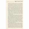 Книга Не озирайся і мовчи - Макс Кідрук КСД (9786171238657) - Image 11