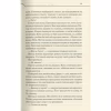 Книга Не озирайся і мовчи - Макс Кідрук КСД (9786171238657) - Image 12
