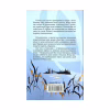 Книга РАЙ.центр - Люко Дашвар КСД (9786171292826) - Image 2