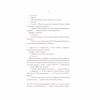 Книга Село не люди - Люко Дашвар КСД (9786171290716) - Image 6