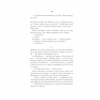 Книга Село не люди - Люко Дашвар КСД (9786171290716) - Image 9