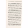 Книга Тінь сови - Василь Шкляр КСД (9786171256293) - Image 6