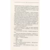 Книга Тінь сови - Василь Шкляр КСД (9786171256293) - Image 10