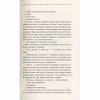 Книга Тінь сови - Василь Шкляр КСД (9786171256293) - Image 11