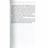 Книга Троща - Василь Шкляр КСД (9786171237209) - Image 6