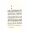 Книга Троща - Василь Шкляр КСД (9786171237209) - Image 7