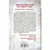 Книга Убивчий холод. Книга 8 - Тесс Ґеррітсен КСД (9786171297777) - Image 2