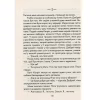 Книга Бог завжди подорожує інкогніто - Лоран Гунель КСД (9786171286450) - Image 3