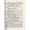 Книга Бог завжди подорожує інкогніто - Лоран Гунель КСД (9786171286450) - Image 4