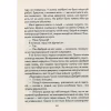 Книга Бог завжди подорожує інкогніто - Лоран Гунель КСД (9786171286450) - Image 9