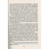 Книга Бог завжди подорожує інкогніто - Лоран Гунель КСД (9786171286450) - Image 10