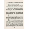 Книга Бог завжди подорожує інкогніто - Лоран Гунель КСД (9786171286450) - Image 11
