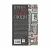 Книга Ігри, у які грають люди - Ерік Берн КСД (9786171286498) - Image 2