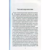 Книга Мистецтво любові - Еріх Фромм КСД (9786171286566) - Image 4