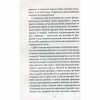 Книга Мистецтво любові - Еріх Фромм КСД (9786171286566) - Image 5